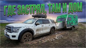 ПЕРВОЕ путешествие на НОВОЙ машине с ПРИЦЕПОМ-АВТОДОМОМ Family Campers (Волгоградская область)