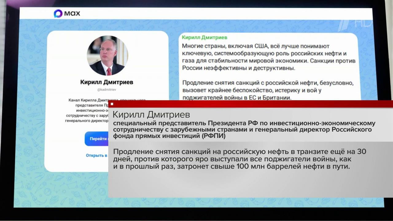 США продлили снятие санкций с российской нефти еще на месяц