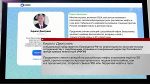 США продлили снятие санкций с российской нефти еще на месяц.