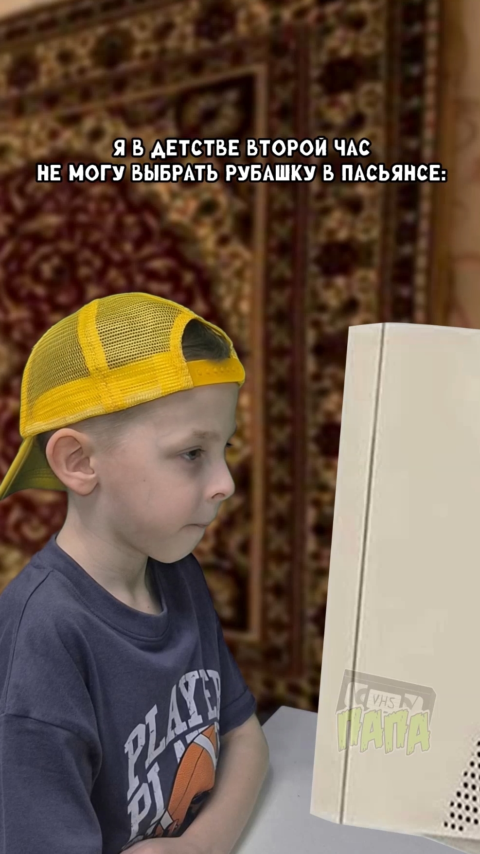 Миллениалы поймут 🃏