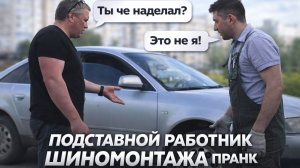 Странный работник шиномонтажа с бензопилой 🤯 Клиенты в шоке | Пранк