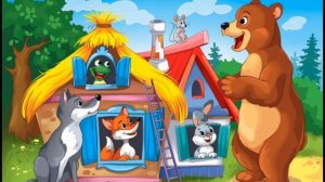 "Теремок"- русская народная сказка