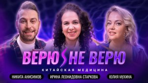 Верю/Не Верю.Работают ли практики «через экран»: разбор без иллюзий