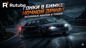BeamNG, DJ Play This Song