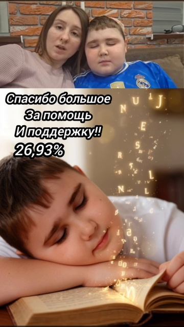 Артём Корбаль Беларусь Мозырь Сверхсрочный сбор на дорогостоящий препарат Элевидис