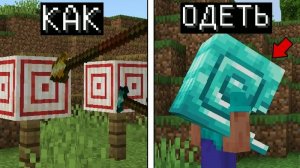 30 ГЛАВНЫХ СЕКРЕТОВ НОВОГО МАЙНКРАФТ БЕДРОК_ КАК УПУСТИЛИ __