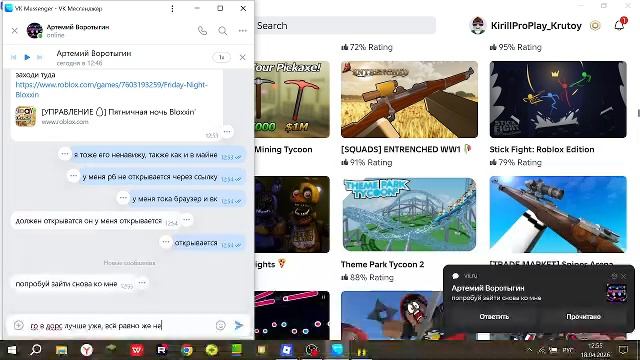 Играем в Roblox!!! \\ Коллаба с артемием \\ Трансляция