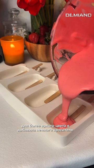 Домашнее мороженое 🍧