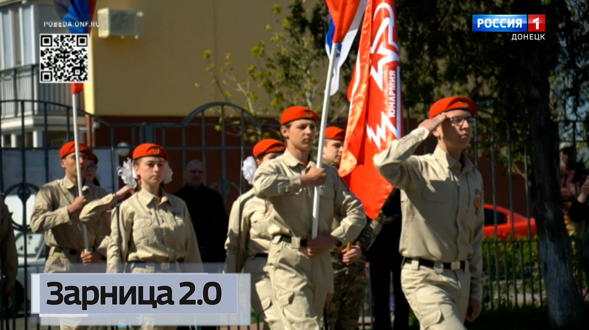 Более 100 школьников приняли участие в муниципальном этапе патриотической игры «Зарница 2.0»