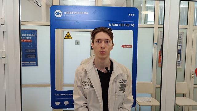 Отзыв о лазерной коррекции зрения в клинике 