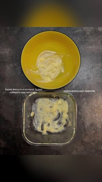 ПП 💪 Наполеон 🎂 с вишней 🍒
.
Пожалуйста, поддержите меня, если вам понравился рецепт, подпишитесь