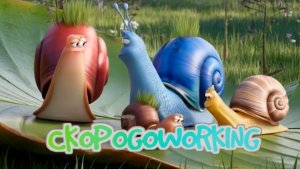 Немекцкая скороговорка про улиток  (Schnecken erschrecken)