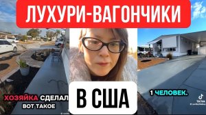 Хаю красивое американское как злой русский