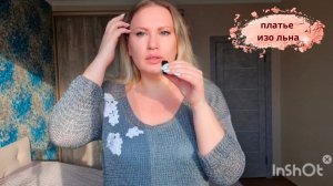 Довязала платье изо льна🌸