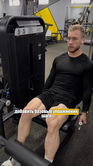 Что делать в первую неделю тренировок
#фитнес #спортзал #старт