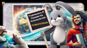 Где-то На Белом Свете Песенка О Медведях - Russian Cover Dance Кавер Кавказская Пленница