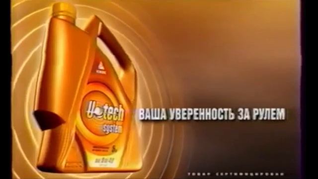 Рекламные блоки, анонсы, прогноз погоды и конец эфира (Россия, 18.04.2004)