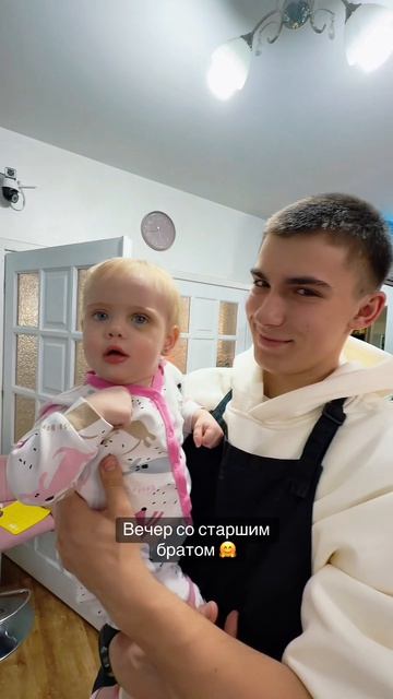 С братом 🤗