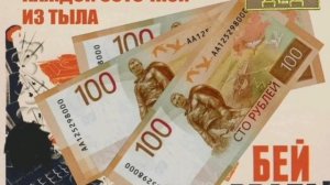 БАТЯДЕД - "СТО РУБЛЕЙ"