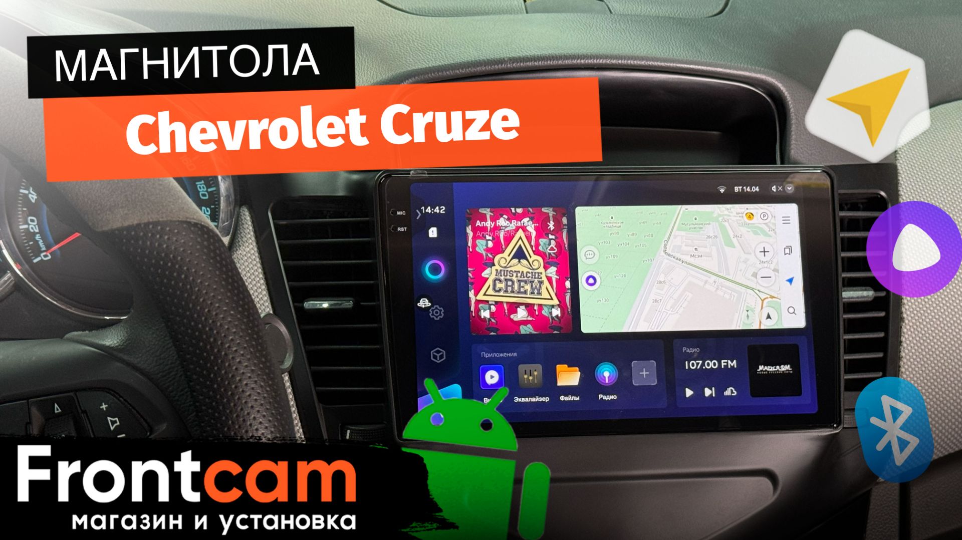 Магнитола Teyes CC3 2K 360 для Chevrolet Cruze на ANDROID с системой кругового обзора 360 3D