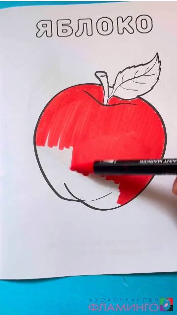 РАСКРАСКИ ДЛЯ МАЛЫШЕЙ