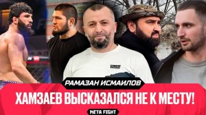 Царукян СОТРЯС ВОЗДУХ словами о Хабибе | Хамзаев – Литвин | РАЗБОР громких боев от Исмаилова