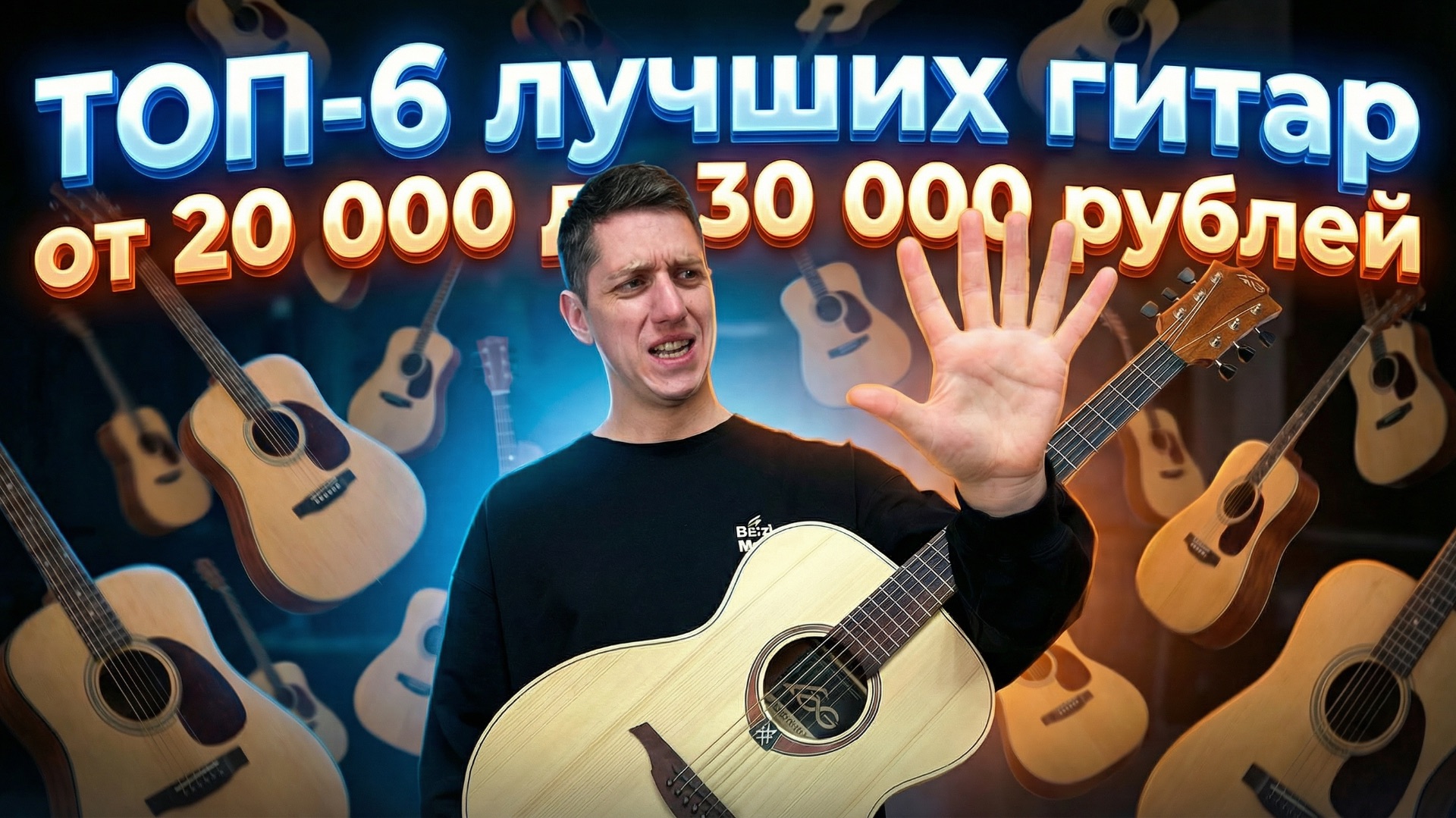 ТОП-6! ЛУЧШИЕ ГИТАРЫ от 20 000 до 30 000 рублей: Cort, Crafter, Adler, Joyo, Lag