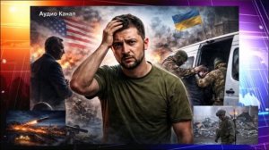 «Это всё фантазии»:  на Украине назвали три сценария, когда закончится СВО