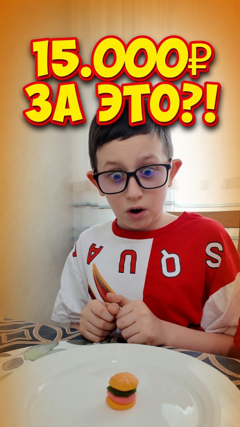 Бургер за 15 000 рублей?! А вы бы заплатили 15к за такой бургер? Shorts