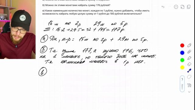 Есть 16 монет по 2 рубля и 29 монет по 5 рублей.