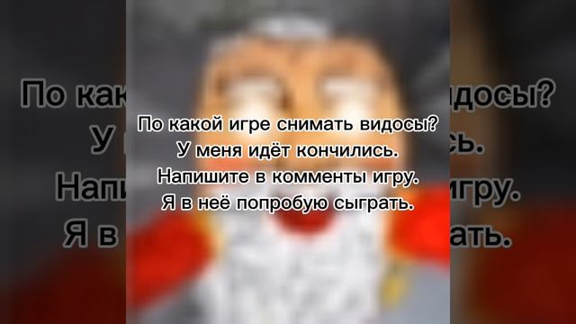что ещё снимать?