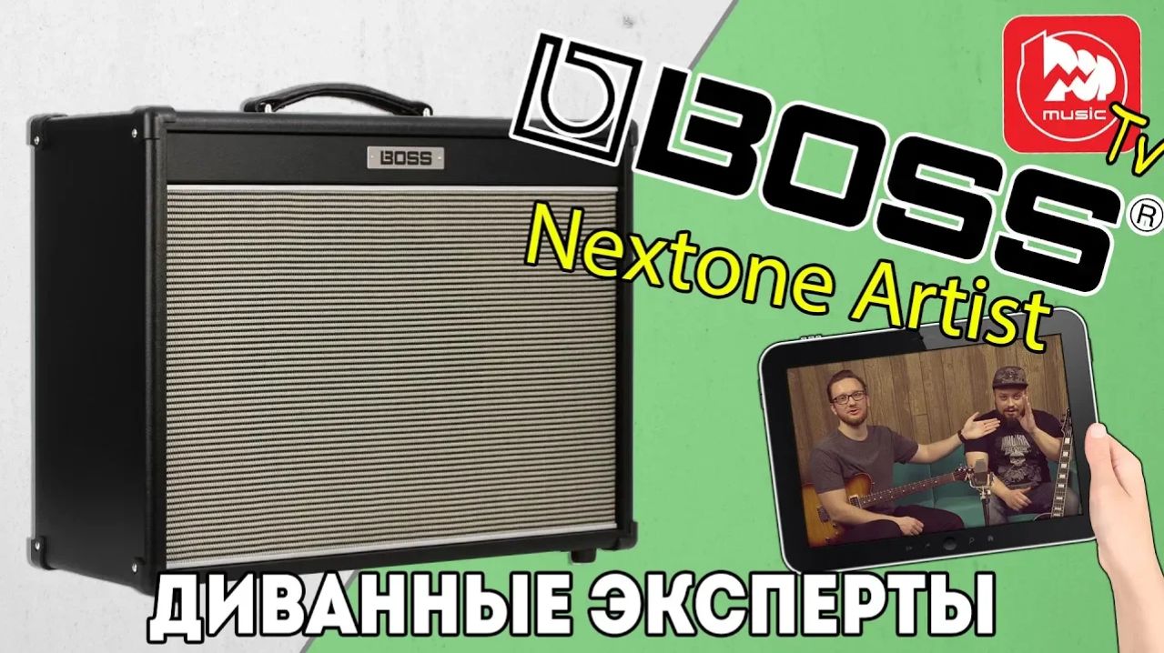 Гитарный супер комбик BOSS Nextone Stage - новинка 2018 года (1)