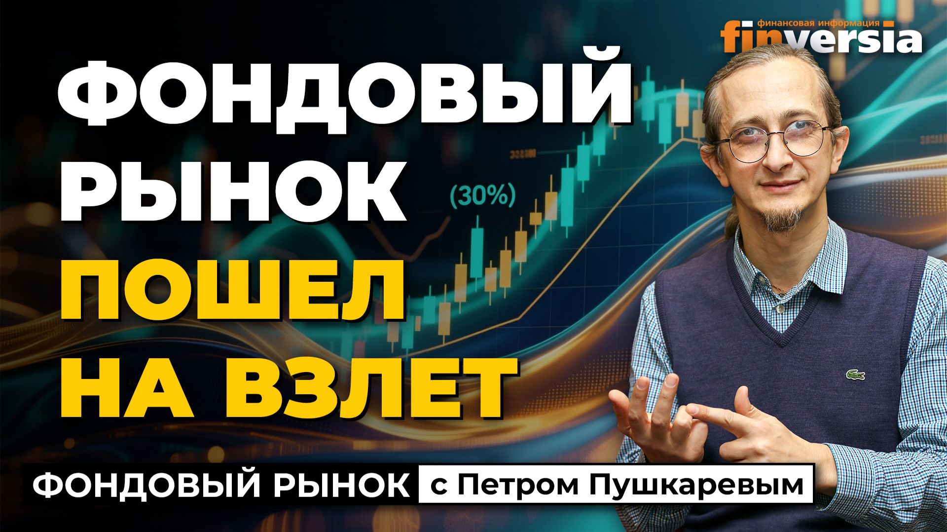 На Уолл-стрит - хорошая погода. Биржевой рост продолжился | Петр Пушкарев