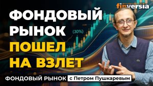 На Уолл-стрит - хорошая погода. Биржевой рост продолжился | Петр Пушкарев