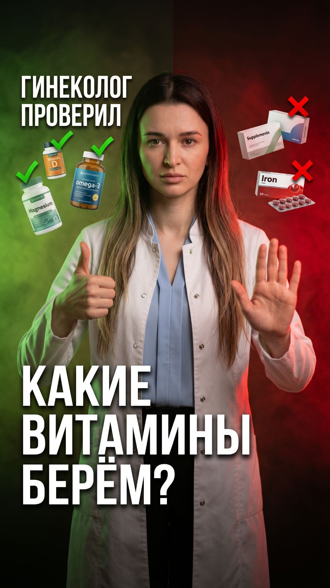 💊 Какие витамины пить женщинам — а какие выбросить из аптечки