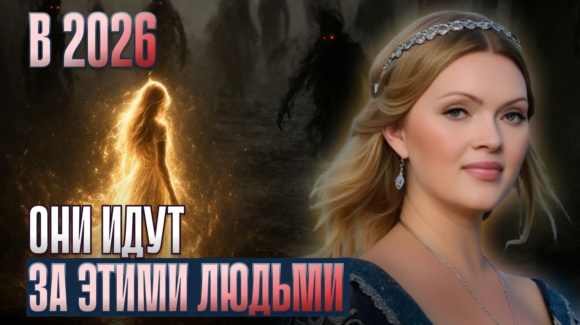 Самая глубокая причина войн — это не политика и не заговор темных