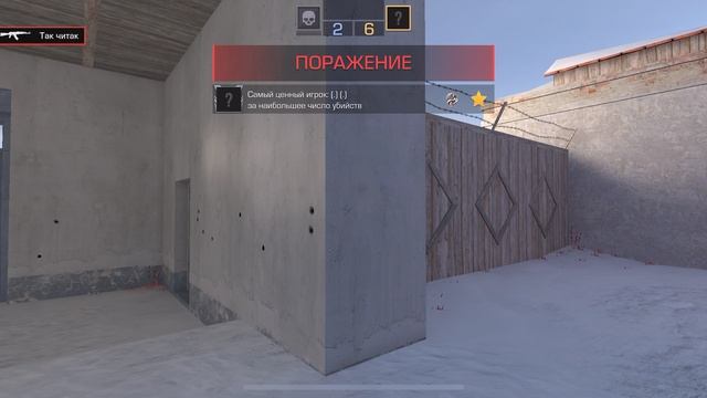 Дуэль с Артёмом