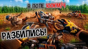 ЖЁСТКО ВЛЕТЕЛ В ПИТБАЙКЕРА НА СКОРОСТИ 100 КМ/Ч! ПЕРЕВЕРНУЛСЯ И РАЗБИЛ ПИТБАЙК!