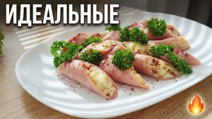 Как приготовить идеальные рулетики из ветчины  🔥  Вкуснейшая закуска на праздник! Быстро, просто и