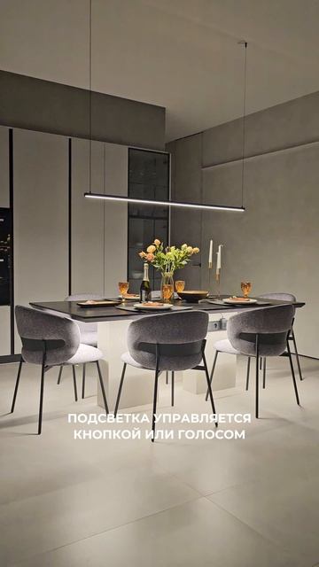 Умный обеденный стол с парящей столешницей