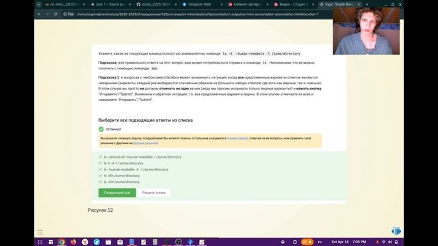 защита степик модуль 1