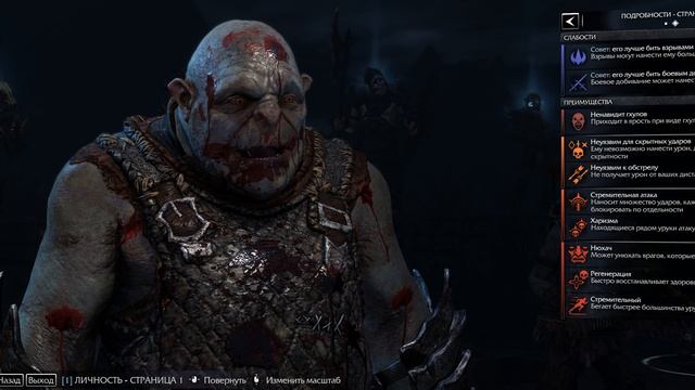 Middle-earth Shadow Of Mordor.Полное прохождение игры.Часть 19