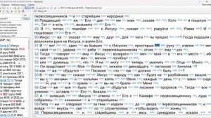 120. Матфея 26_51. отсеченные уши