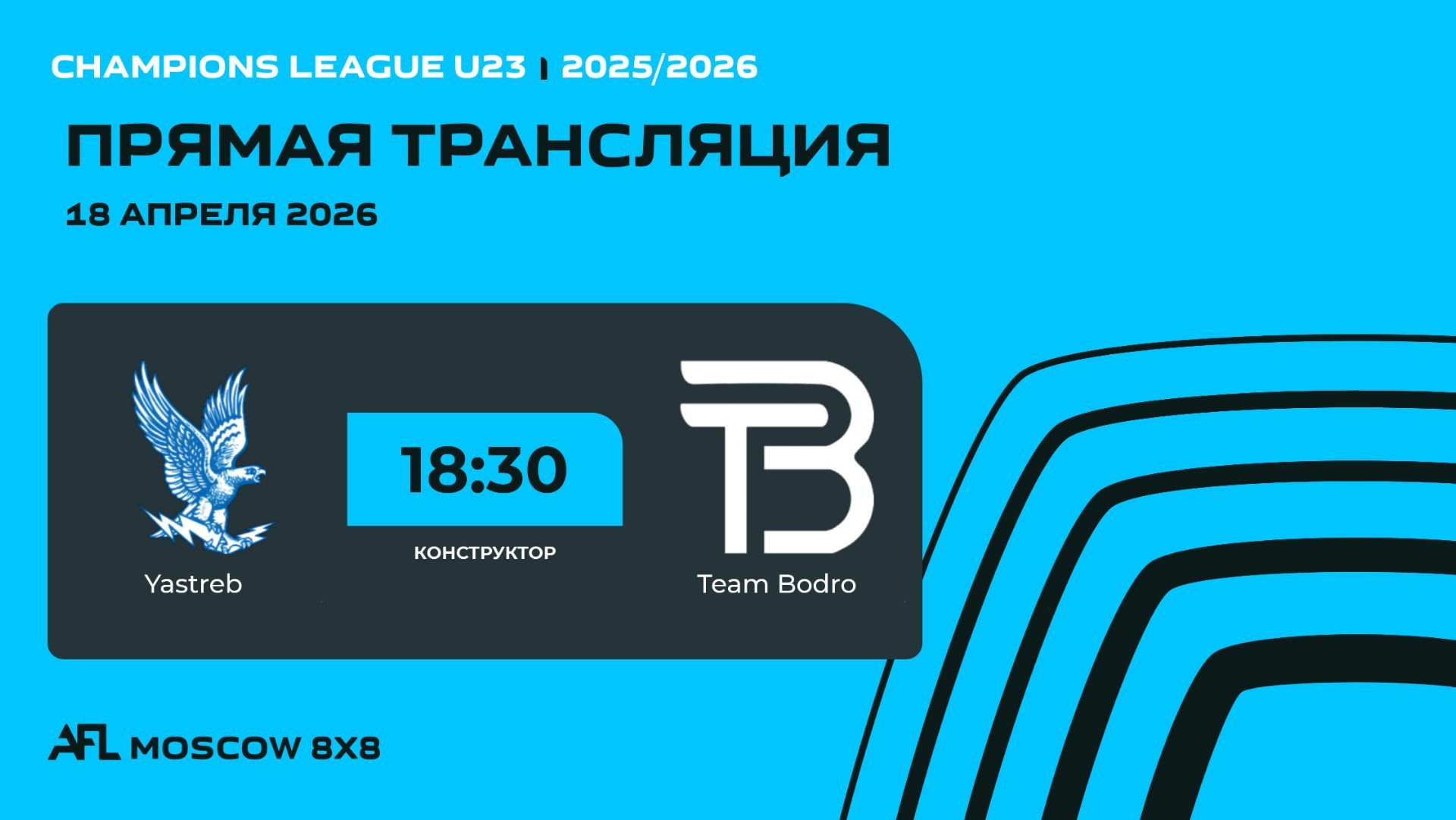 AFL26. Champions League U23. Day 5. Yastreb - Team Bodro