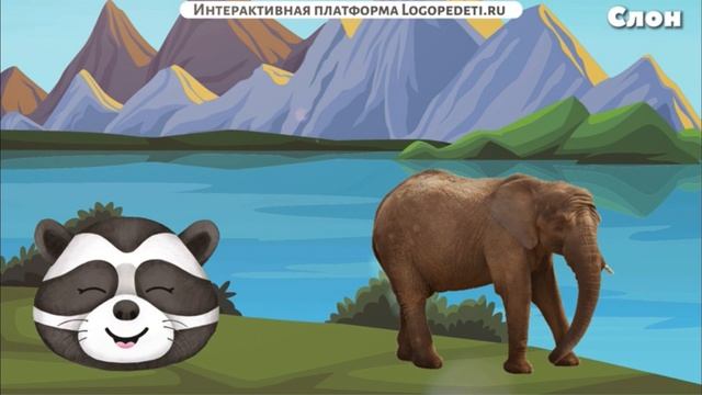 Интро слух внимание