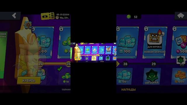 играю в бравл старс