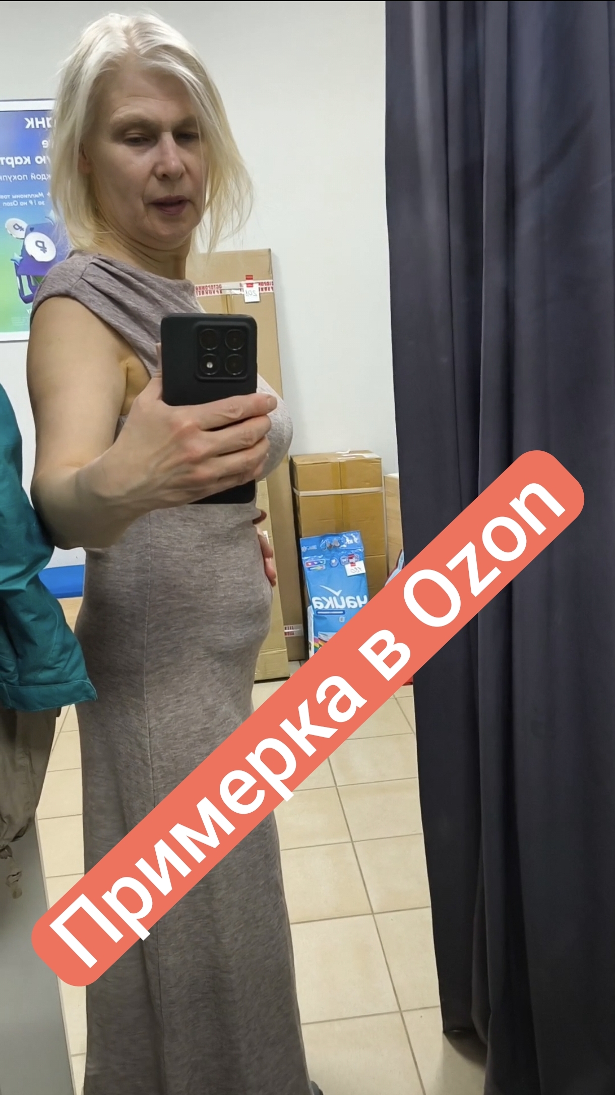 применяю платье в Ozon