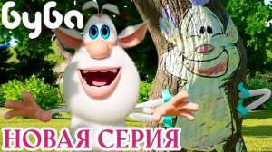 Сбежавший Пингвин Кто он на самом деле НОВАЯ СЕРИЯ Буба Сборник мультфильмов Мультики