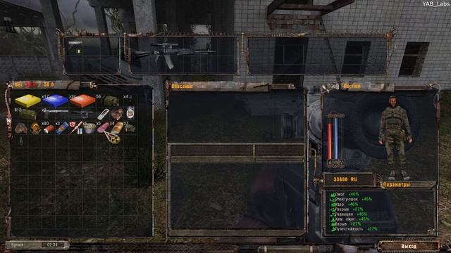 тень чернобыля прохождение часть 4