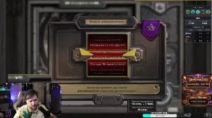 Вертикал⭐️Задавай вопросы по HS. Попробую помочь⭐️!приют !tg  #hs #hearthstone #hsbg #обучение #ка